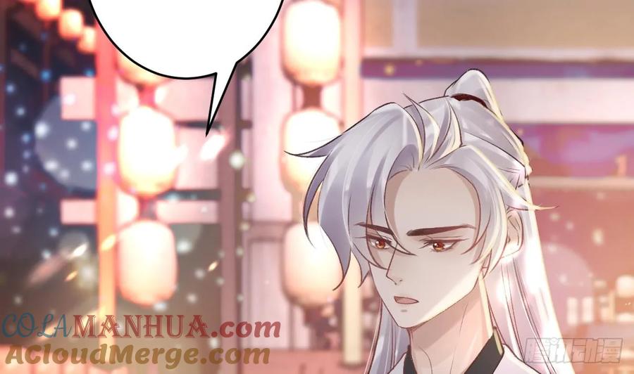 虎假狐危 第39话 举高高 第49页