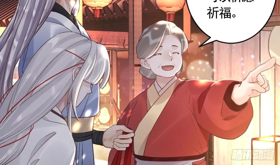 虎假狐危 第39话 举高高 第56页