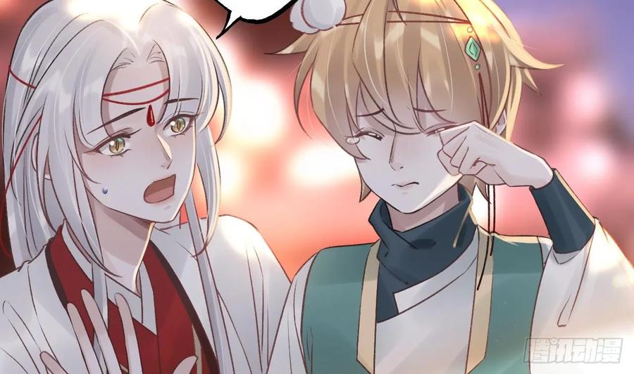 虎假狐危 第39话 举高高 第29页