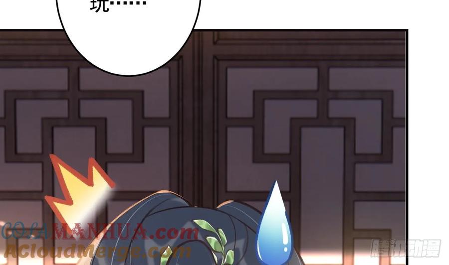虎假狐危 第39话 举高高 第19页
