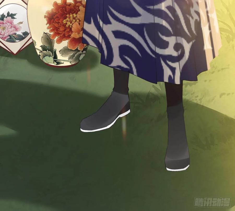 虎假狐危 第39话 举高高 第84页