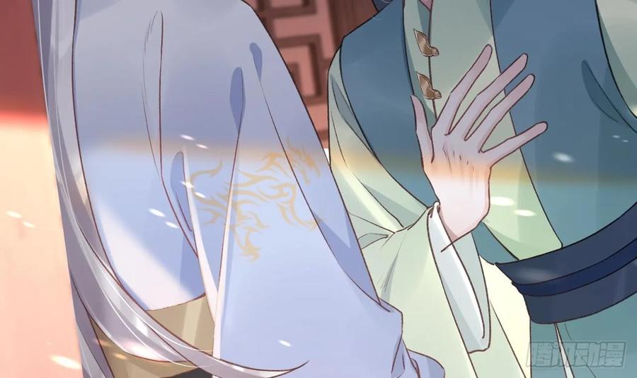 虎假狐危 第39话 举高高 第9页