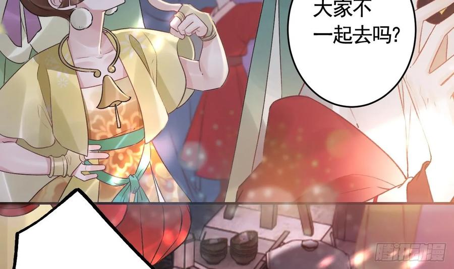 虎假狐危 第39话 举高高 第42页