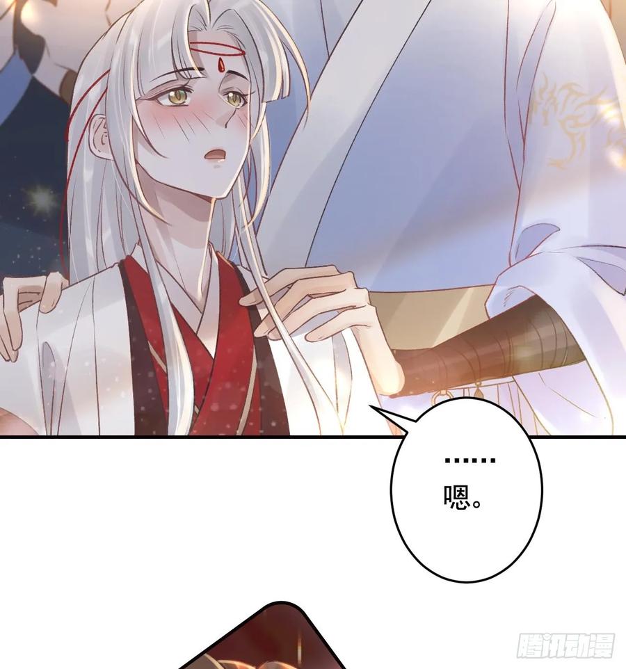 虎假狐危 第39话 举高高 第38页