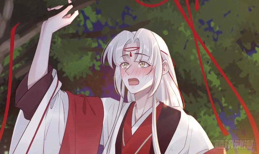 虎假狐危 第39话 举高高 第81页