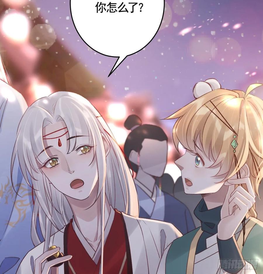 虎假狐危 第39话 举高高 第26页