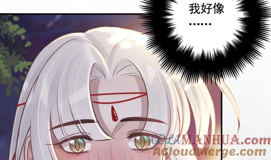 虎假狐危 第40话 中意他 第29页