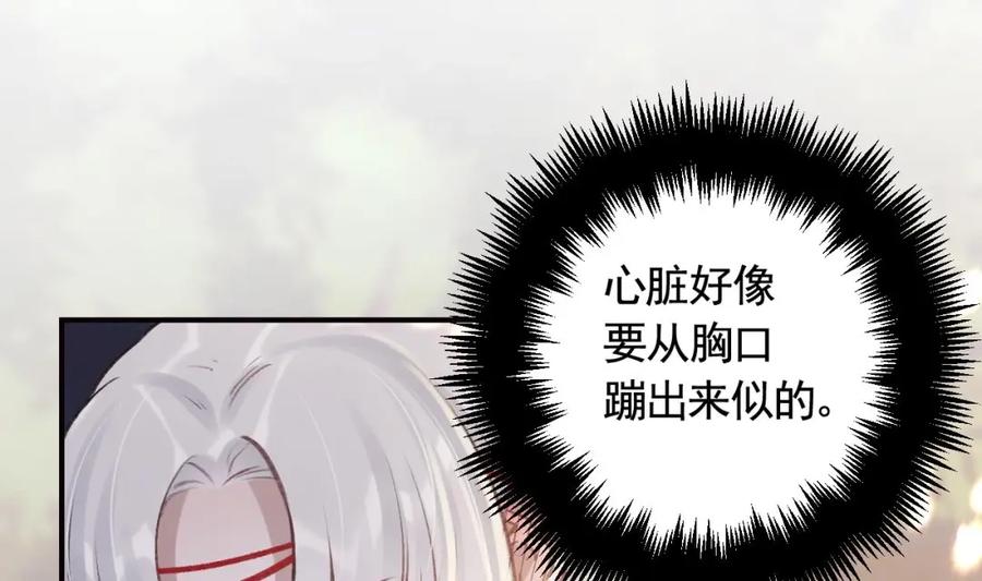 虎假狐危 第40话 中意他 第19页