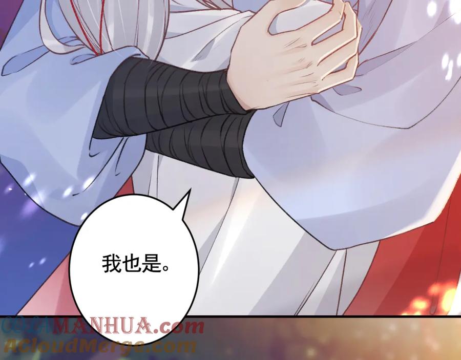 虎假狐危 第40话 中意他 第41页