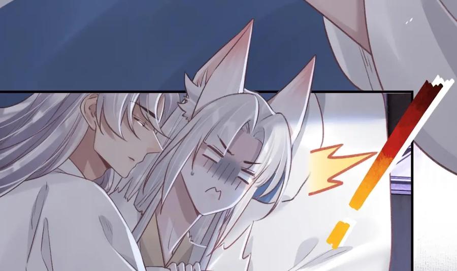 虎假狐危 第40话 中意他 第56页