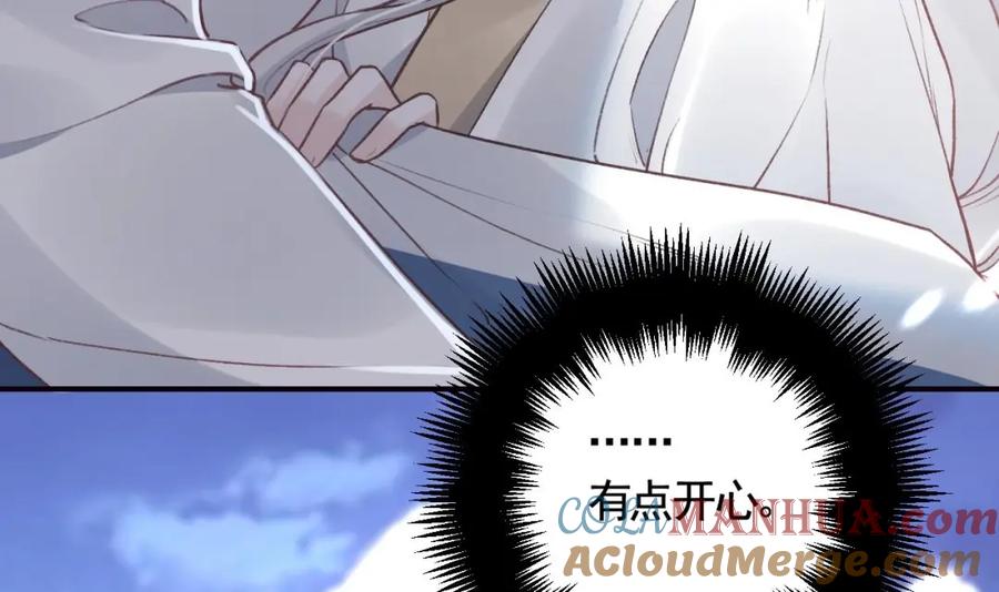 虎假狐危 第40话 中意他 第65页