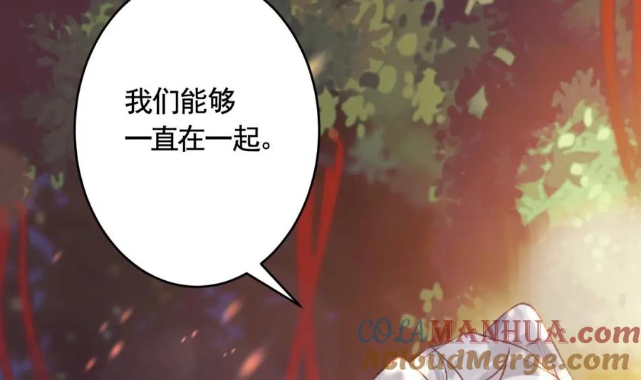 虎假狐危 第40话 中意他 第25页