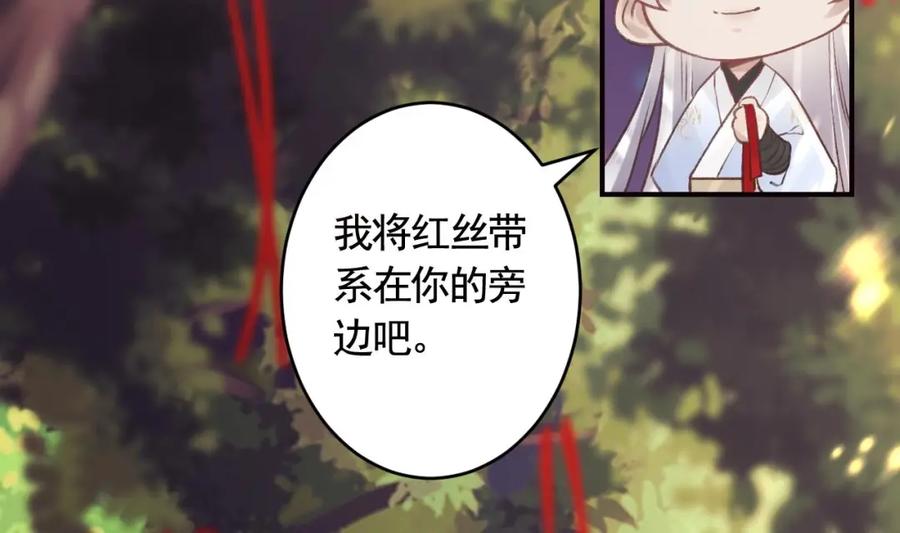 虎假狐危 第40话 中意他 第22页