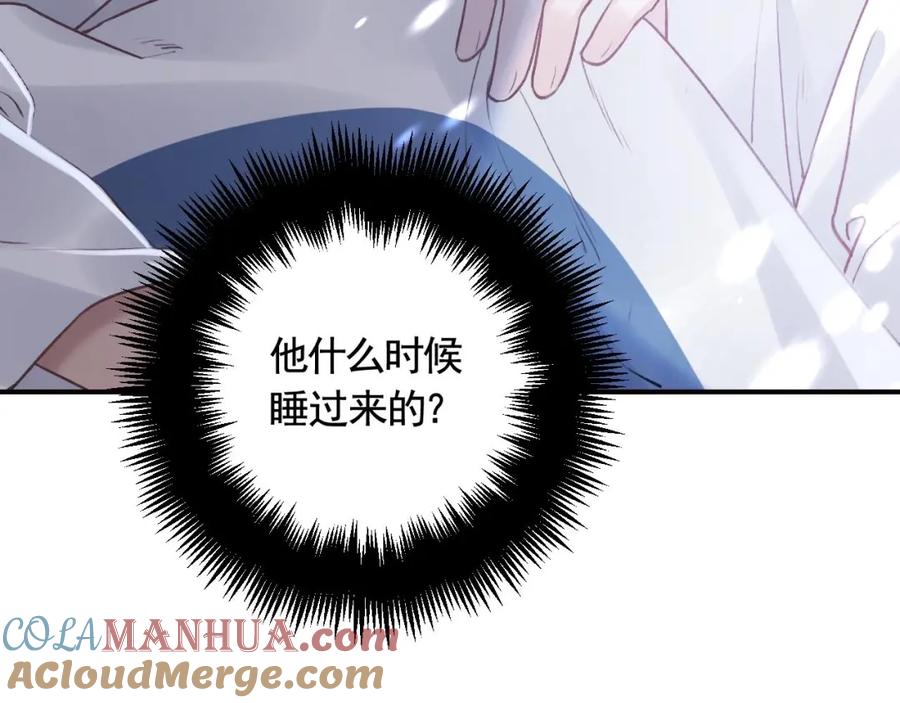 虎假狐危 第40话 中意他 第61页