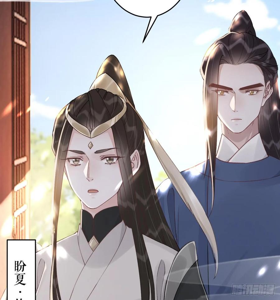 虎假狐危 第41话 敕音仙族 第41页