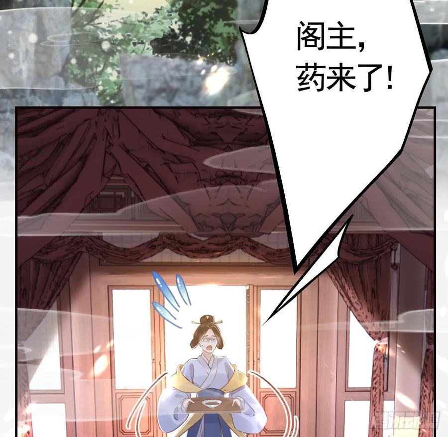 虎假狐危 第41话 敕音仙族 第29页