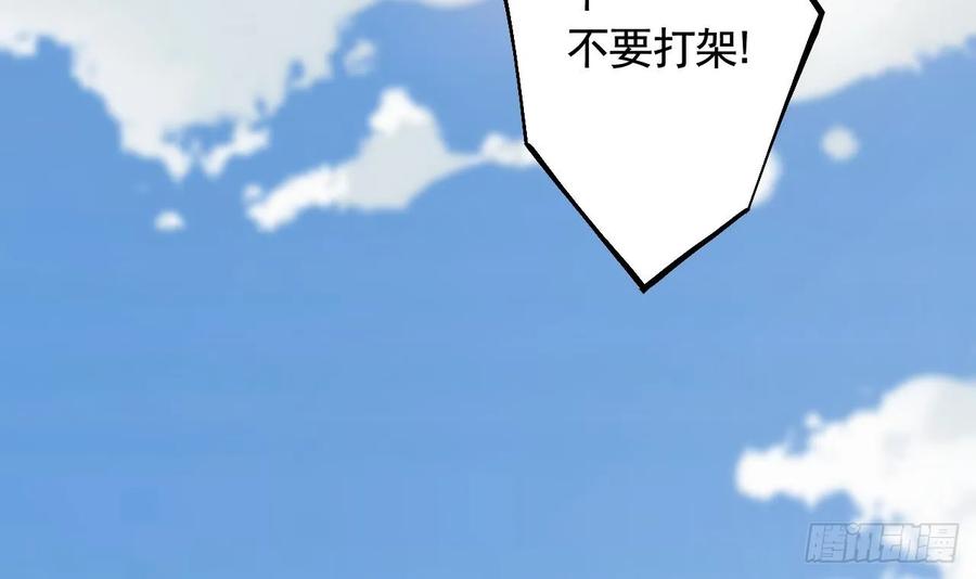 虎假狐危 第41话 敕音仙族 第24页