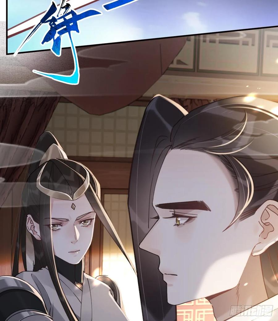 虎假狐危 第41话 敕音仙族 第53页
