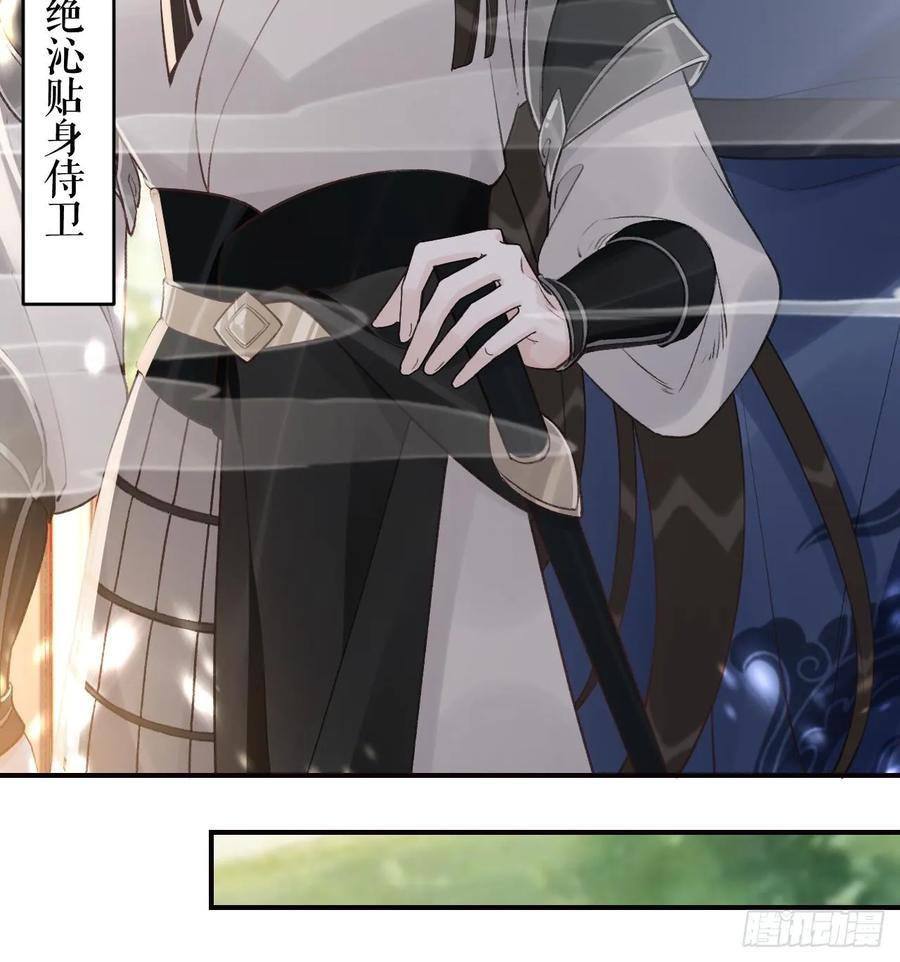 虎假狐危 第41话 敕音仙族 第42页
