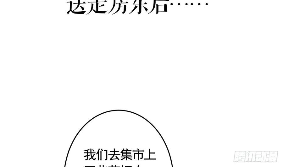 虎假狐危 第41话 敕音仙族 第8页