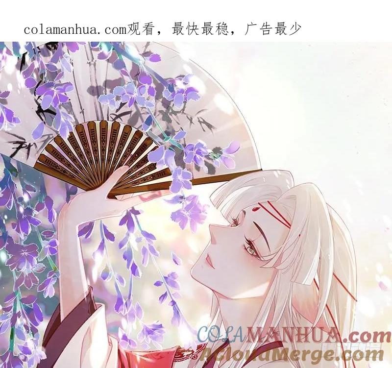 虎假狐危 第41话 敕音仙族 第1页