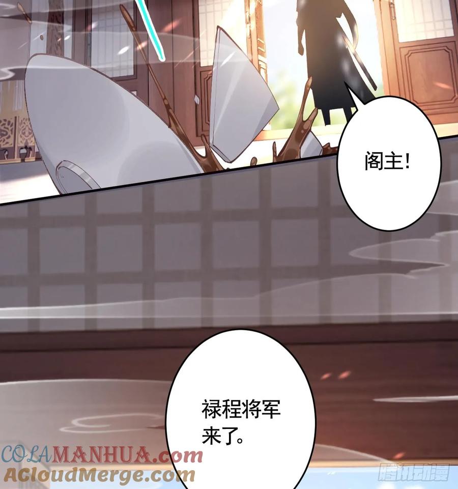 虎假狐危 第41话 敕音仙族 第40页