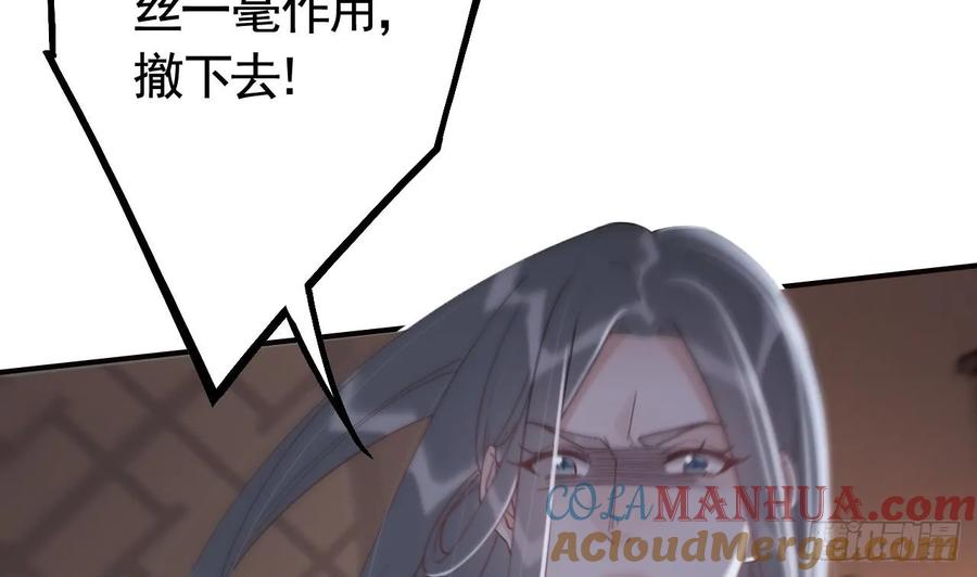 虎假狐危 第41话 敕音仙族 第34页