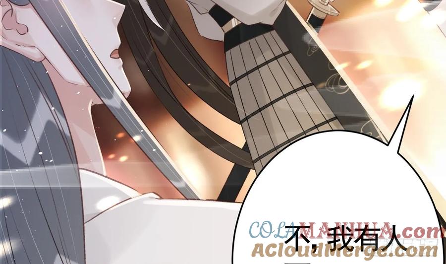 虎假狐危 第41话 敕音仙族 第58页