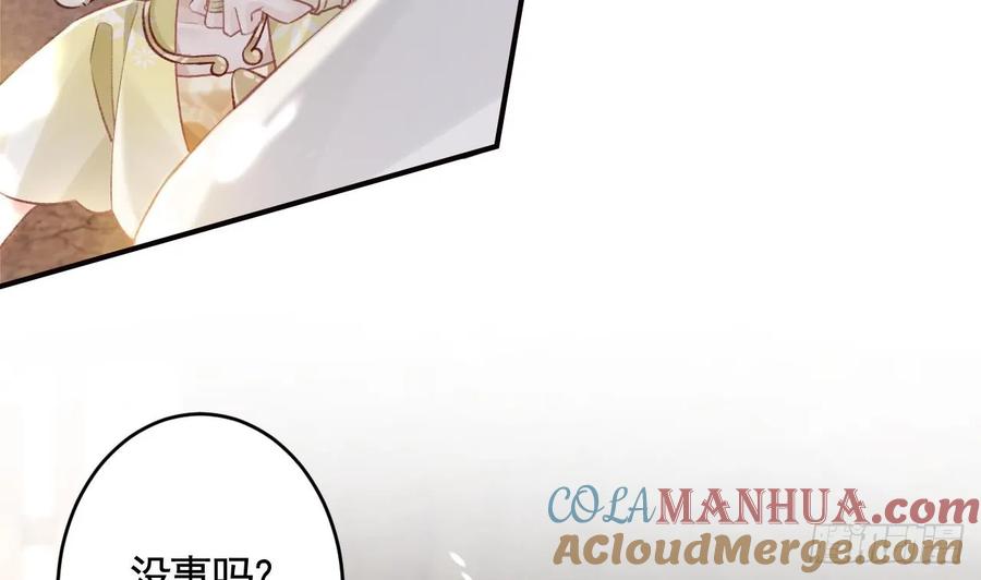 虎假狐危 第41话 敕音仙族 第13页