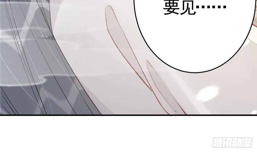 虎假狐危 第41话 敕音仙族 第59页