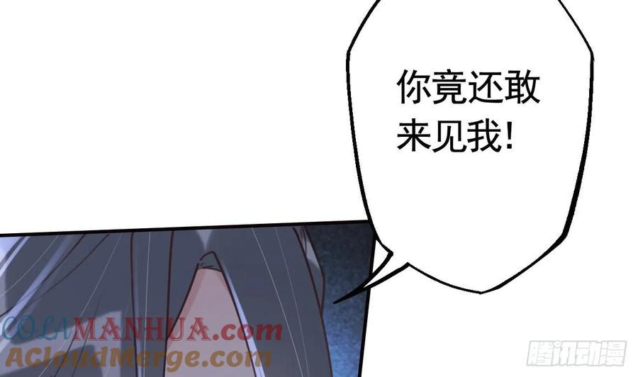 虎假狐危 第41话 敕音仙族 第46页