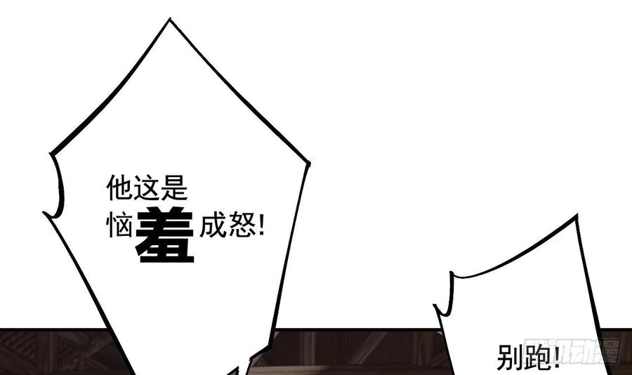虎假狐危 第41话 敕音仙族 第21页