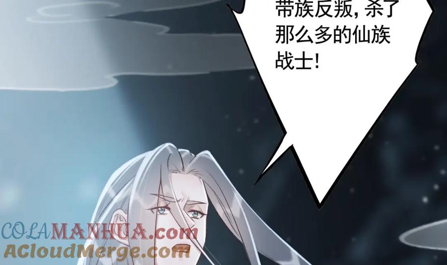 虎假狐危 第42话 么么 第29页
