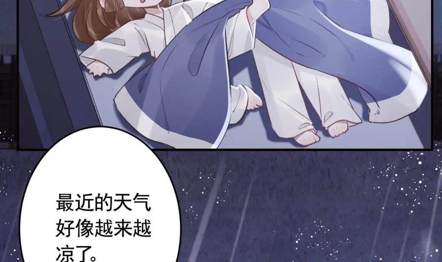 虎假狐危 第42话 么么 第62页