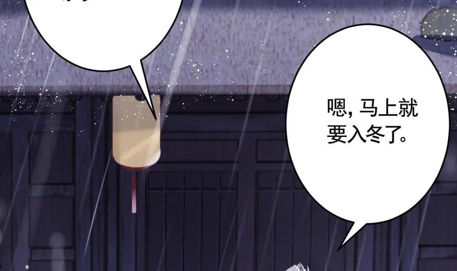 虎假狐危 第42话 么么 第63页