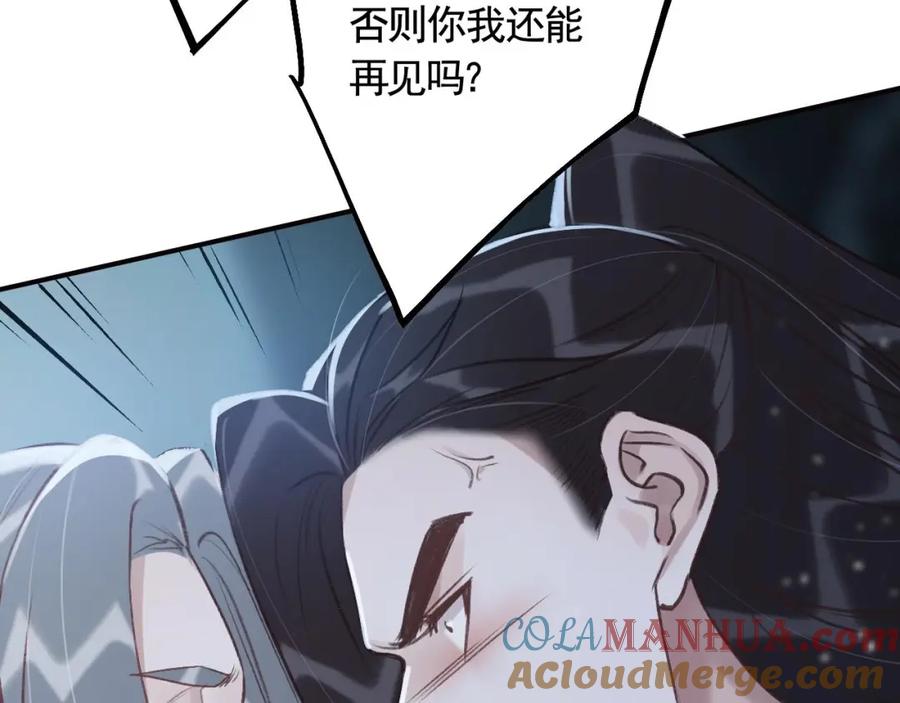 虎假狐危 第42话 么么 第33页