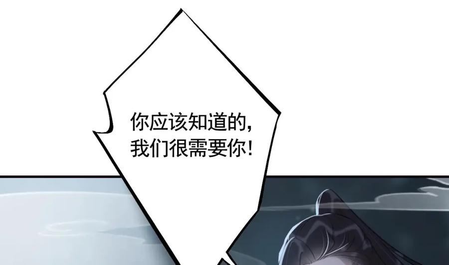 虎假狐危 第42话 么么 第19页
