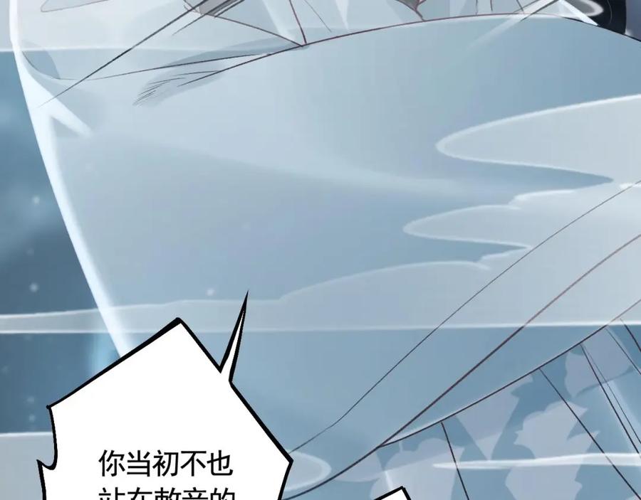虎假狐危 第42话 么么 第31页