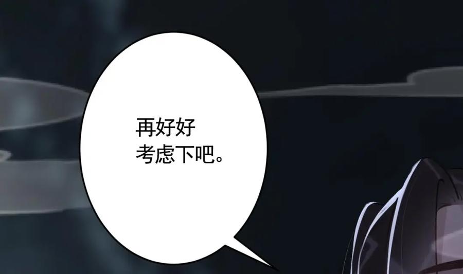 虎假狐危 第42话 么么 第52页