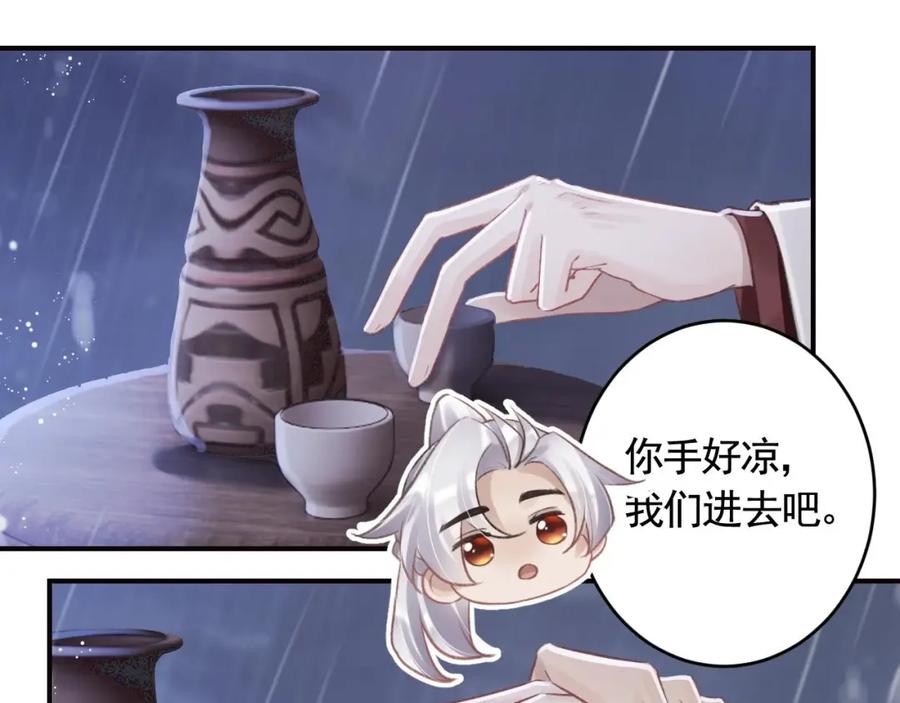 虎假狐危 第42话 么么 第66页