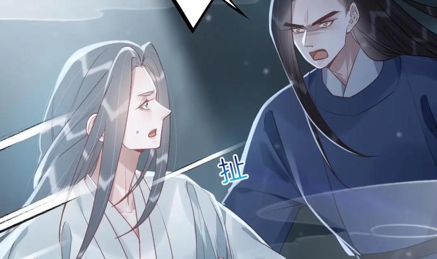虎假狐危 第42话 么么 第20页
