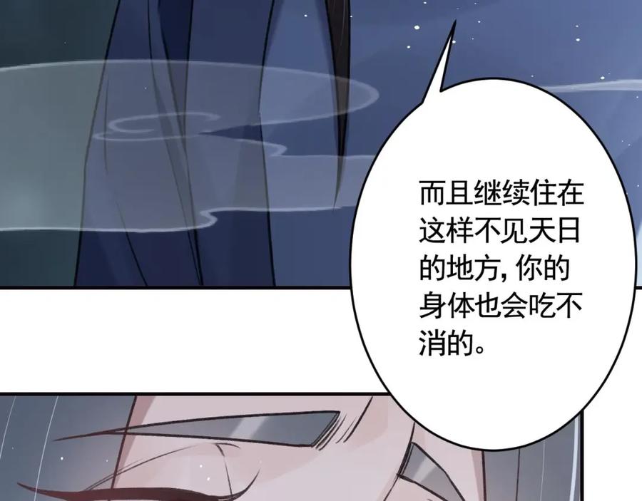 虎假狐危 第42话 么么 第50页