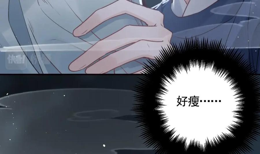 虎假狐危 第42话 么么 第38页