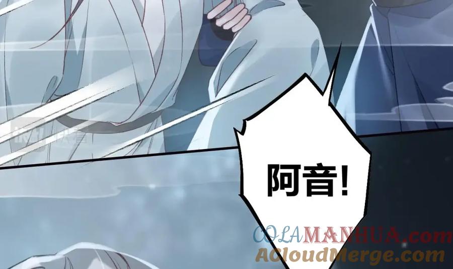 虎假狐危 第42话 么么 第21页