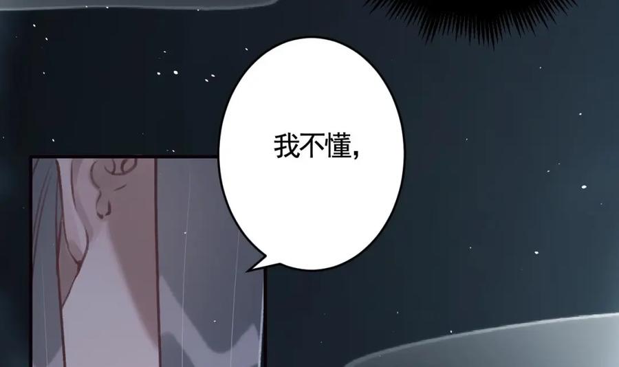 虎假狐危 第42话 么么 第39页