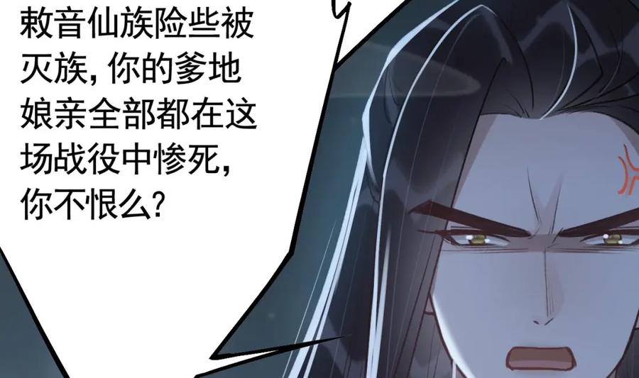虎假狐危 第42话 么么 第26页