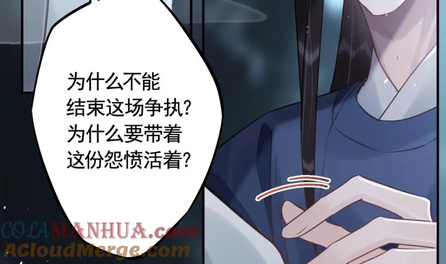 虎假狐危 第42话 么么 第41页