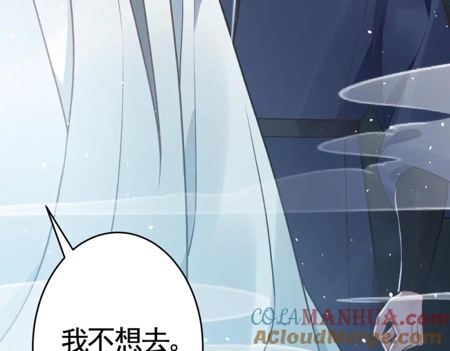 虎假狐危 第42话 么么 第17页