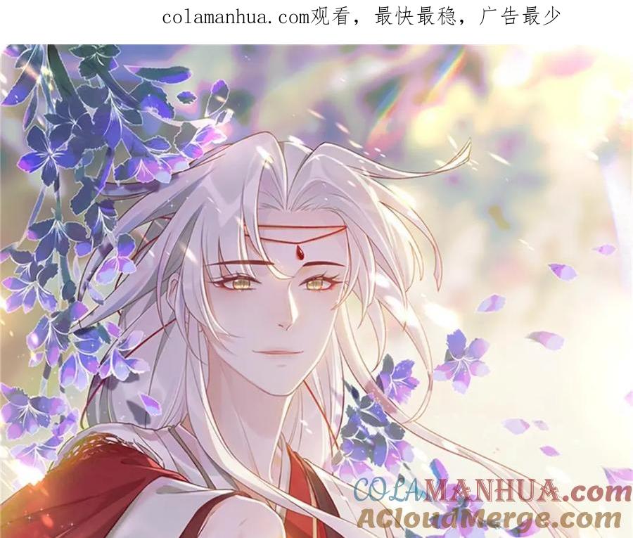 虎假狐危 第42话 么么 第1页