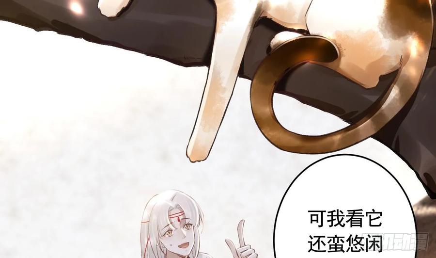 虎假狐危 第43话 可信任的人 第35页